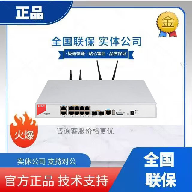 H3C Huawei F1010-L F1003-L F1005-L High Performance Security Firewall for SMEs
