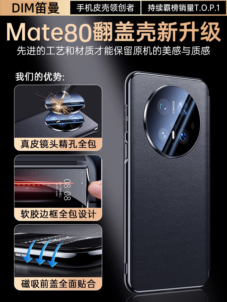 [Sf Express in Stock] Diman Genuine Leather Magnetic Flip Case for Huawei Mate80 Pro Max, New Model Smart Window Protective Case for Mate70 Pro, Pro+ Full Lens Protection Anti-Drop M80