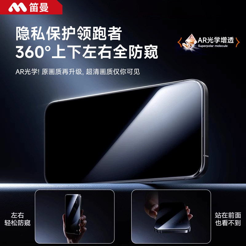 [Ar Optical Germany 360 Anti-Peeping] Diman Privacy Screen Protector for Apple 17 Pro Max, iPhone 16 Pro Tempered Glass, 15 Anti-Peeping Eye Protection, Air Full Screen 14 Phone Screen Protector, 13 Anti-Drop iPhone
