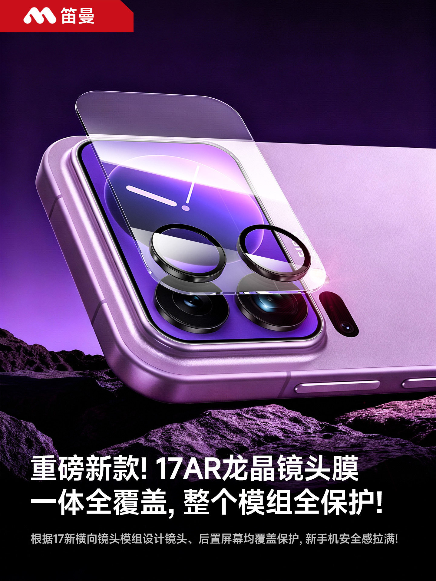 [Ar Dragon Crystal Glass] Diman Is Suitable for Xiaomi 17 Pro Max Lens Film, 17 Pro Back Screen Protector, New Integrated Full Coverage 17 Rear Camera Anti-Fingerprint, Explosion-Proof, Scratch-Resistant Protection