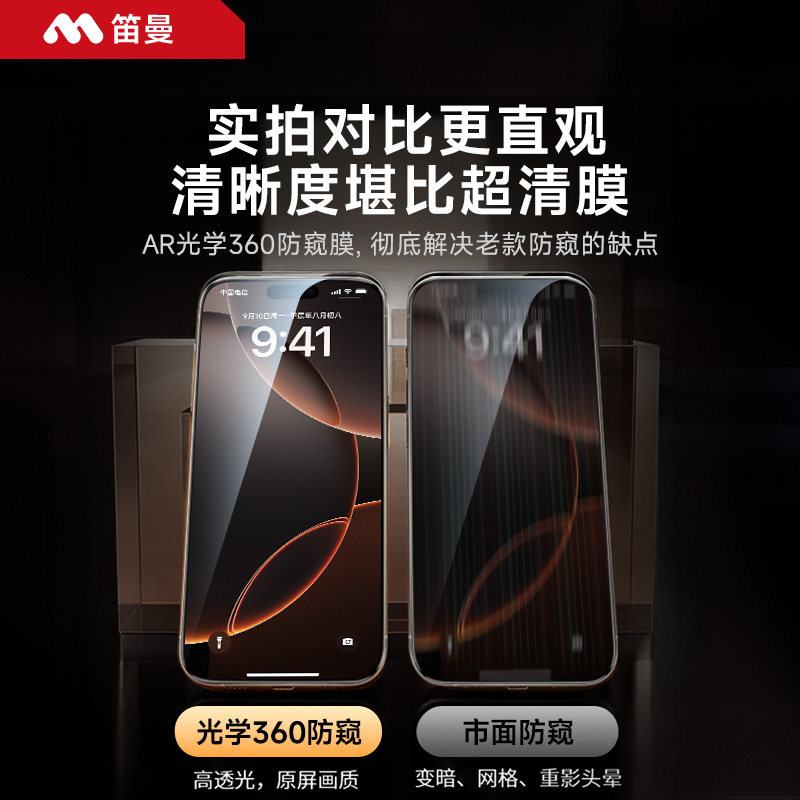 [Ar Optical Germany 360 Anti-Peeping] Diman Privacy Screen Protector for Apple 17 Pro Max, iPhone 16 Pro Tempered Glass, 15 Anti-Peeping Eye Protection, Air Full Screen 14 Phone Screen Protector, 13 Anti-Drop iPhone