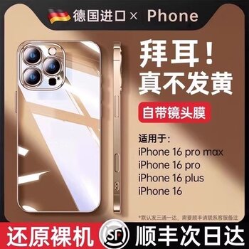 [Imported Bayer] Diman Case Suitable for Apple 16, iPhone 15 Pro Max 2025 New Model, Transparent Silicone 14 Plus with Built-In Lens Protector, Anti-Drop, iPhone 17, Non-Yellowing Phone Case for Women