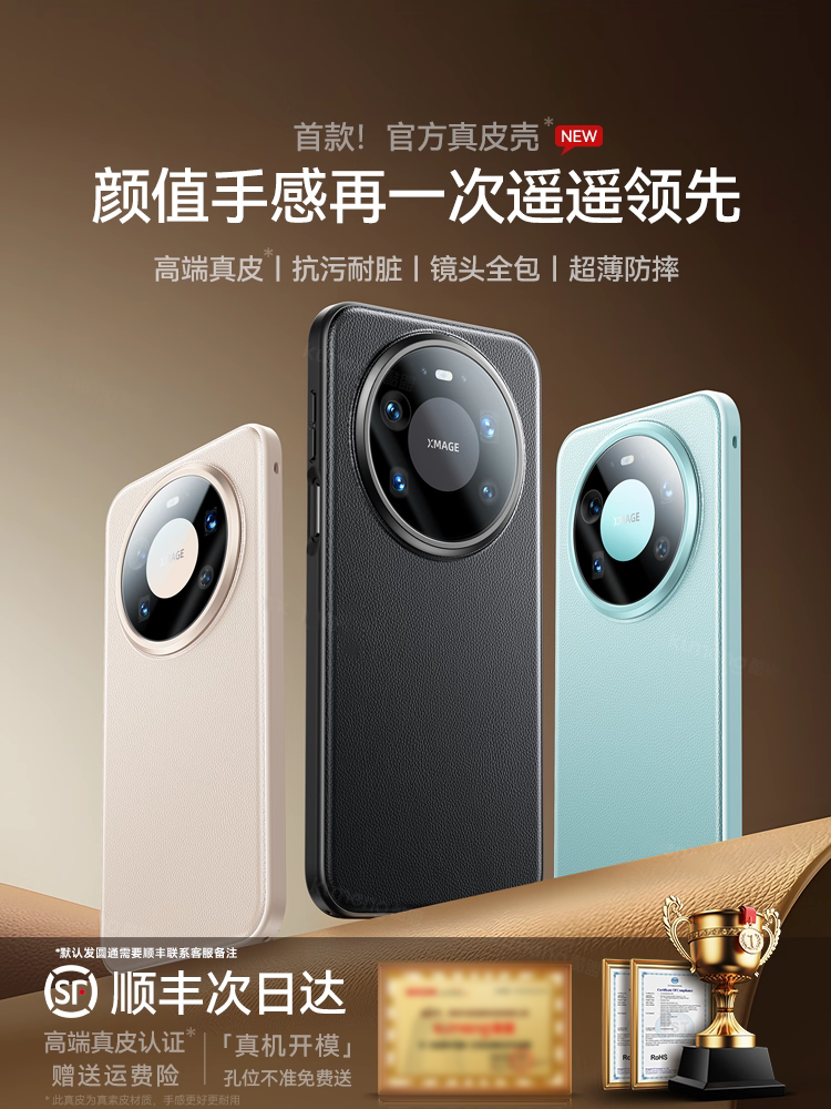 Di Man Is Suitable for Huawei Mate80Pro Phone Case, New Mate70Pro+ Genuine Leather Full-Cover Anti-Drop Protective Case, 80Promax High-End Feel, Ultra-Thin Plain Leather Case for Men and Women, Simple Design