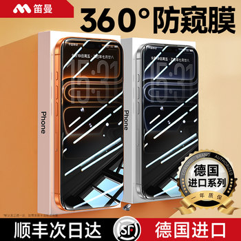 [360 ° Privacy Screen Protector Imported from Germany]Diman Is Suitable for Apple 17 Pro Max Tempered Glass Film, iPhone 16 Pro Privacy Screen Protector, 15 Eye Protection, 14 Anti-Peeping Screen, Anti-Dust Film, Air