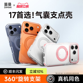 Diman Pivot Case Is Suitable for Apple 17 Pro Max Phone Case, New High-End iPhone 17 Pro Full-Cover Anti-Drop Protective Case, Ip17 Rotating Magnetic Stand 2025, Transparent Case for Men and Women