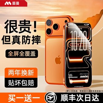 [Ar Optical Microcrystal] Diman Tempered Glass Screen Protector for iPhone 17 Pro Max, Apple 17 Pro Phone Film, 16 Anti-Drop, 15 Plus Explosion-Proof, 14 High-Definition, 13 Full Coverage Anti-Peep, 12P