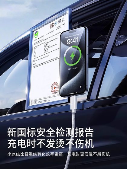 顺丰适用苹果iPhone16数据线充电器线usb转typec手机车载C口快充15promax车充CarPlay专用加长PD平板iPad