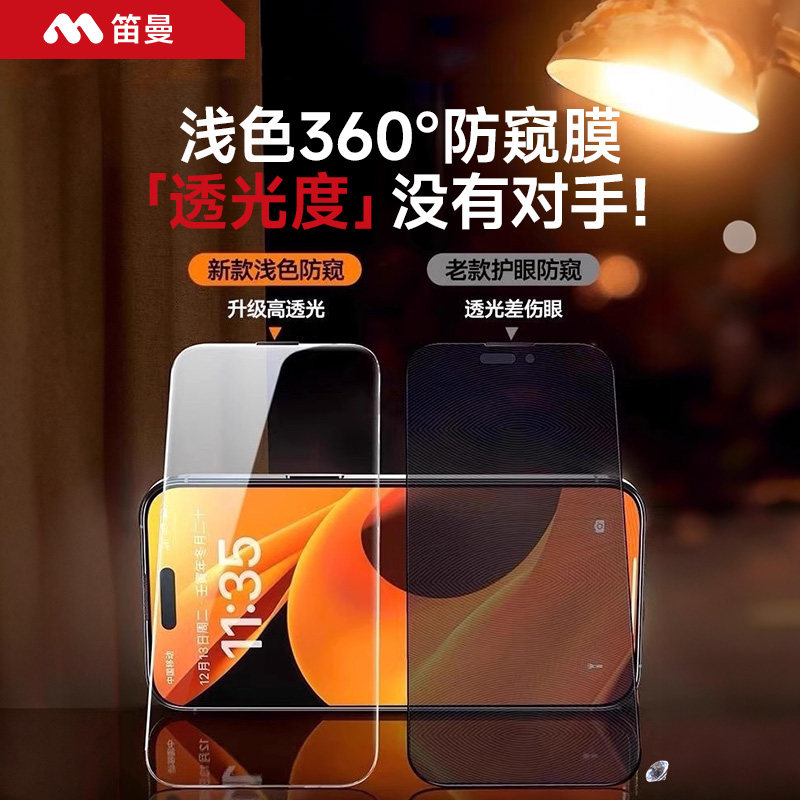 [360 ° Privacy Screen Protector Imported from Germany]Diman Is Suitable for Apple 17 Pro Max Tempered Glass Film, iPhone 16 Pro Privacy Screen Protector, 15 Eye Protection, 14 Anti-Peeping Screen, Anti-Dust Film, Air