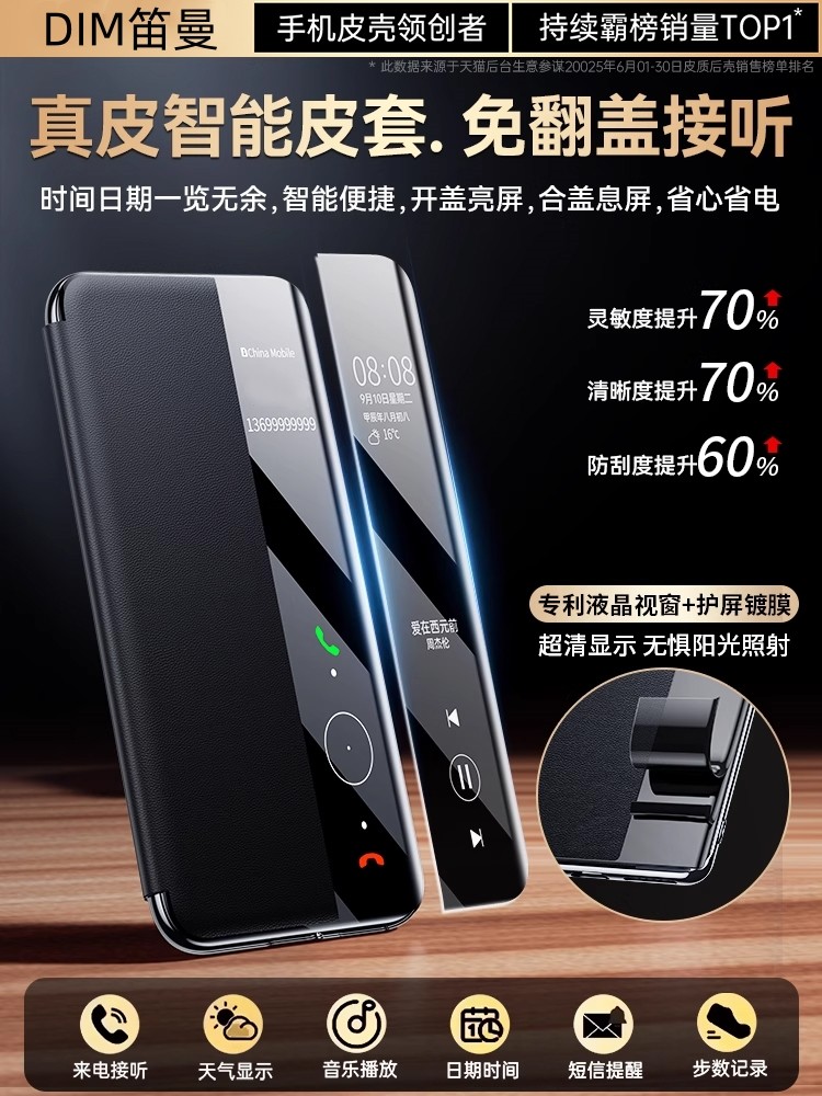 [Sf Express in Stock] Diman Genuine Leather Magnetic Flip Case for Huawei Mate80 Pro Max, New Model Smart Window Protective Case for Mate70 Pro, Pro+ Full Lens Protection Anti-Drop M80