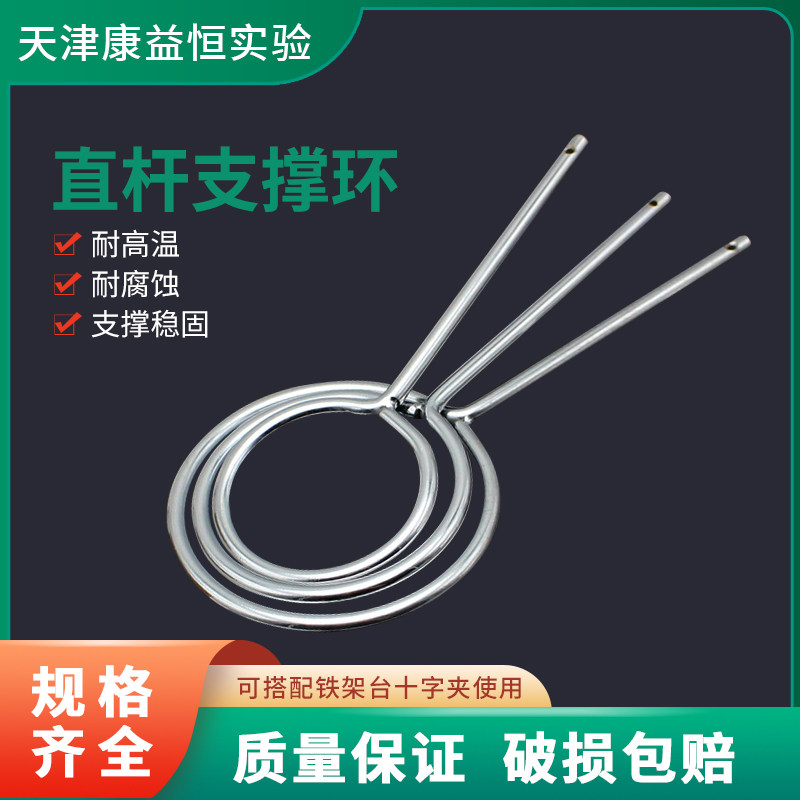 直杆支撑环60/80/100/120/140mm铁架台用铁圈闭口支架分液漏斗架