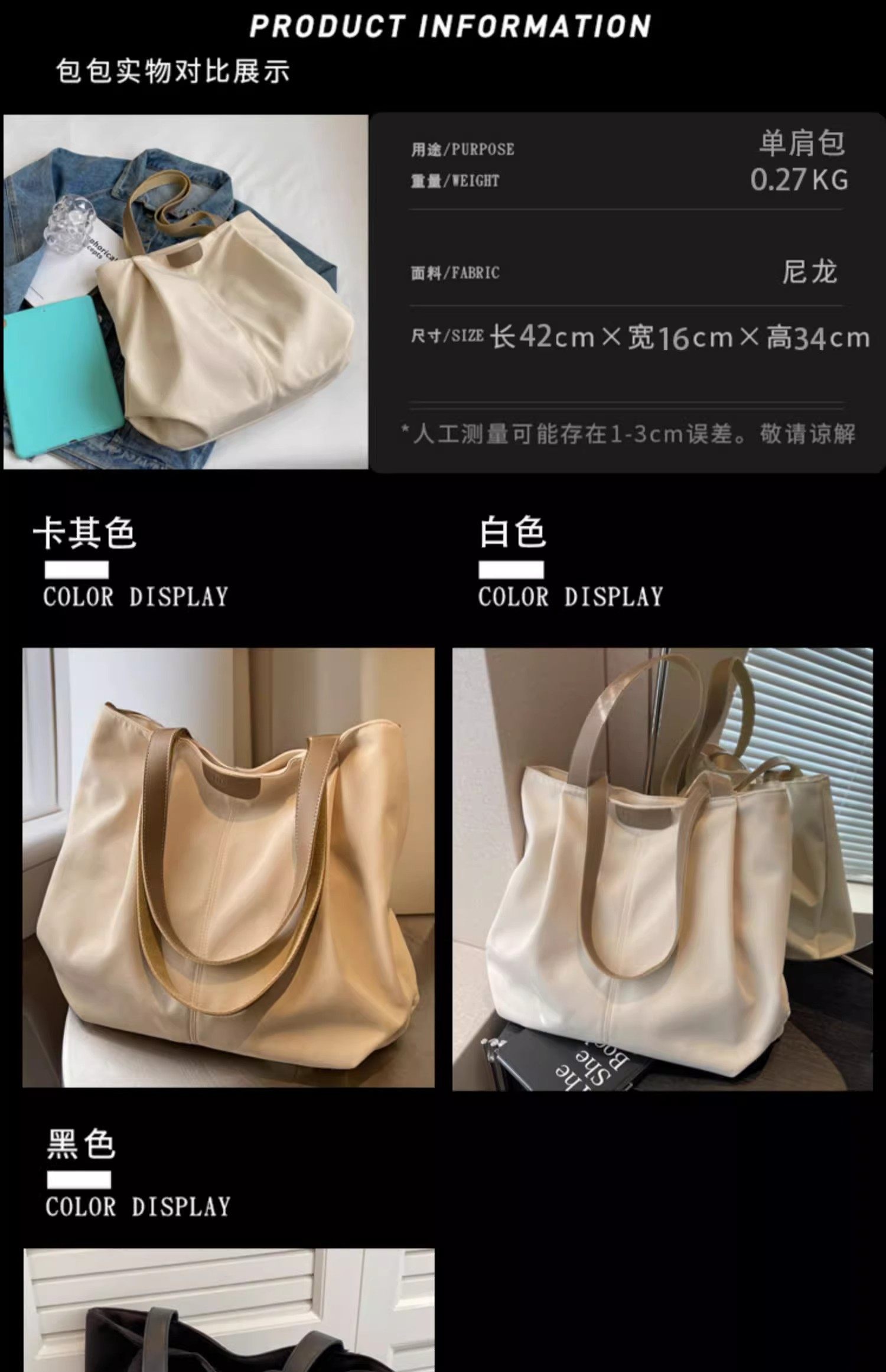 Сумка 大容量包包女夏季时尚单肩包简约百搭帆布托特包大学生上课包手提