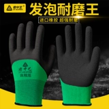 Резиновые нескользящие износостойкие рабочие перчатки