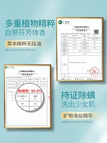 Парфюмированный гель для душа со стойким ароматом, лосьон подходит для мужчин и женщин, шампунь, комплект, долговременный эффект, 2 в 1, официальный продукт