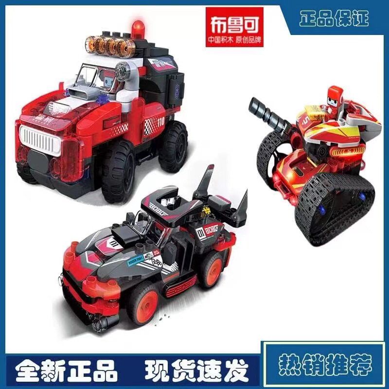 Bruco 体性感覚オフロード車両 インテリジェント リモートコントロール レーシング ビルディングブロック バラエティチーム 女の子と男の子向け 教育組み立て玩具