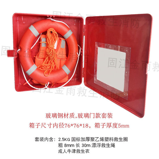 Fiberglass Life-Saving Equipment Storage Box, Life Jacket, Lifebuoy, Life-Saving Equipment Storage Cabinet with Transparent Door