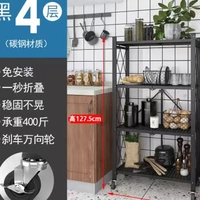 Четыре слоя черного длиной 61 см (бесплатная установка может быть складывалась)