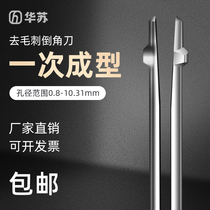 Internal hole chamfering knife cross hole automatic through hole front and back burr scraper machine with through handle double edge deburring chamfering knife