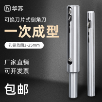 Inner hole deburring chamfering knife automatic via hole trimmer blade type front and reverse one-time via hole reverse broaching knife reverse scraper