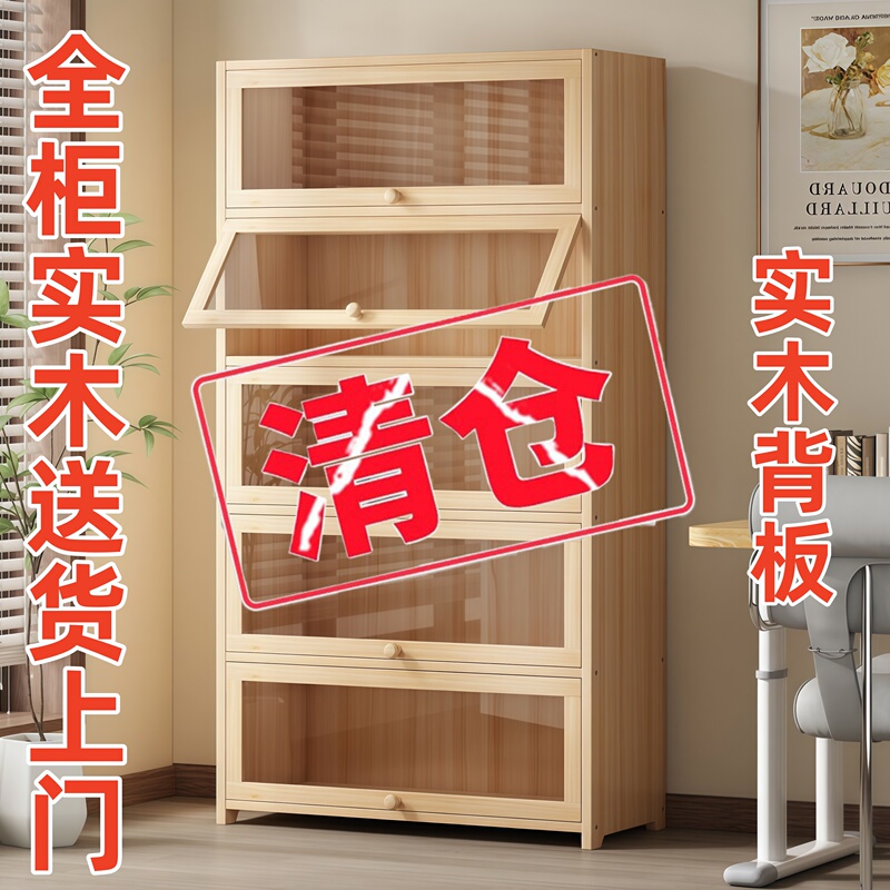 Solid Wood Bookcase Bookshelf with Glass Door, Dustproof Storage Rack, Student Home Storage, Floor-Standing Storage, Living Room, Children's Wall-Mounted Solid Wood Bookcase Bookshelf with Glass Door, Dustproof Storage Rack, Student Home Storage, Floor-Standing Storage, Living Room, Children's Wall-Mounted