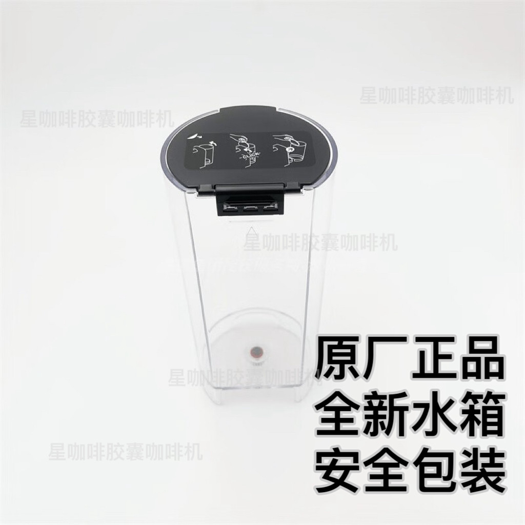 雀巢胶囊咖啡机正品配件Essenza Mini C30/D30 en85水箱NESPRESSO评价- 淘宝网