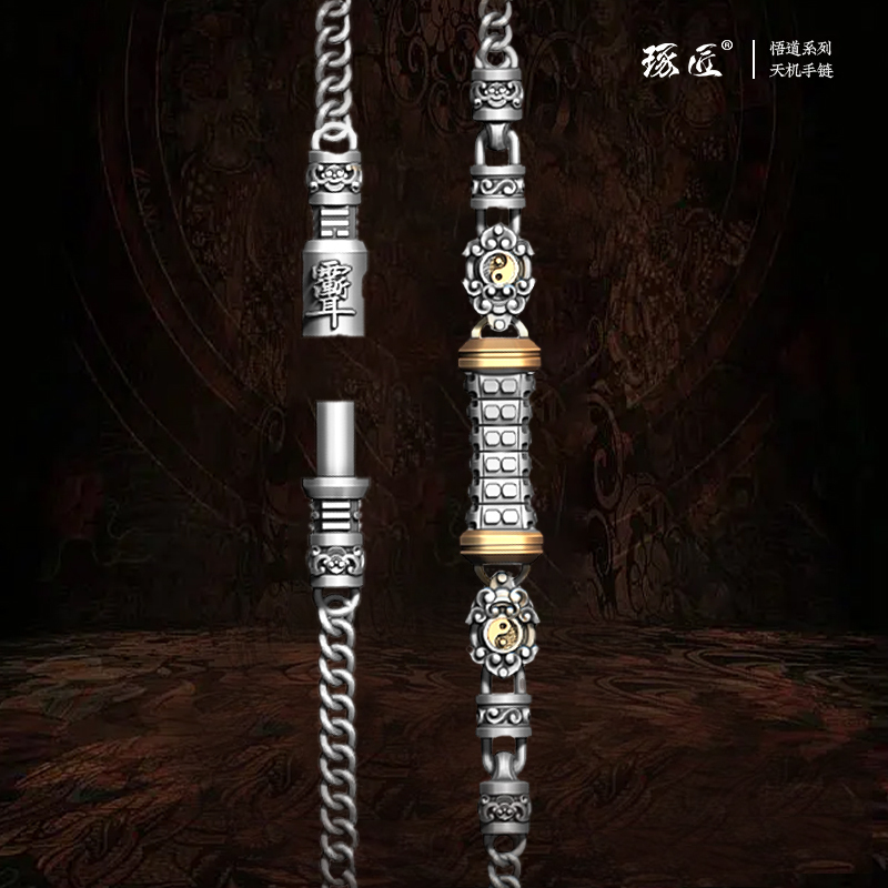 Zhuojiang Tianji Bracelet for Men, Taoist Original Chinese Style Stress Relief Accessory, Enlightenment Series Silver Jewelry, Trendy Bracelet for Men