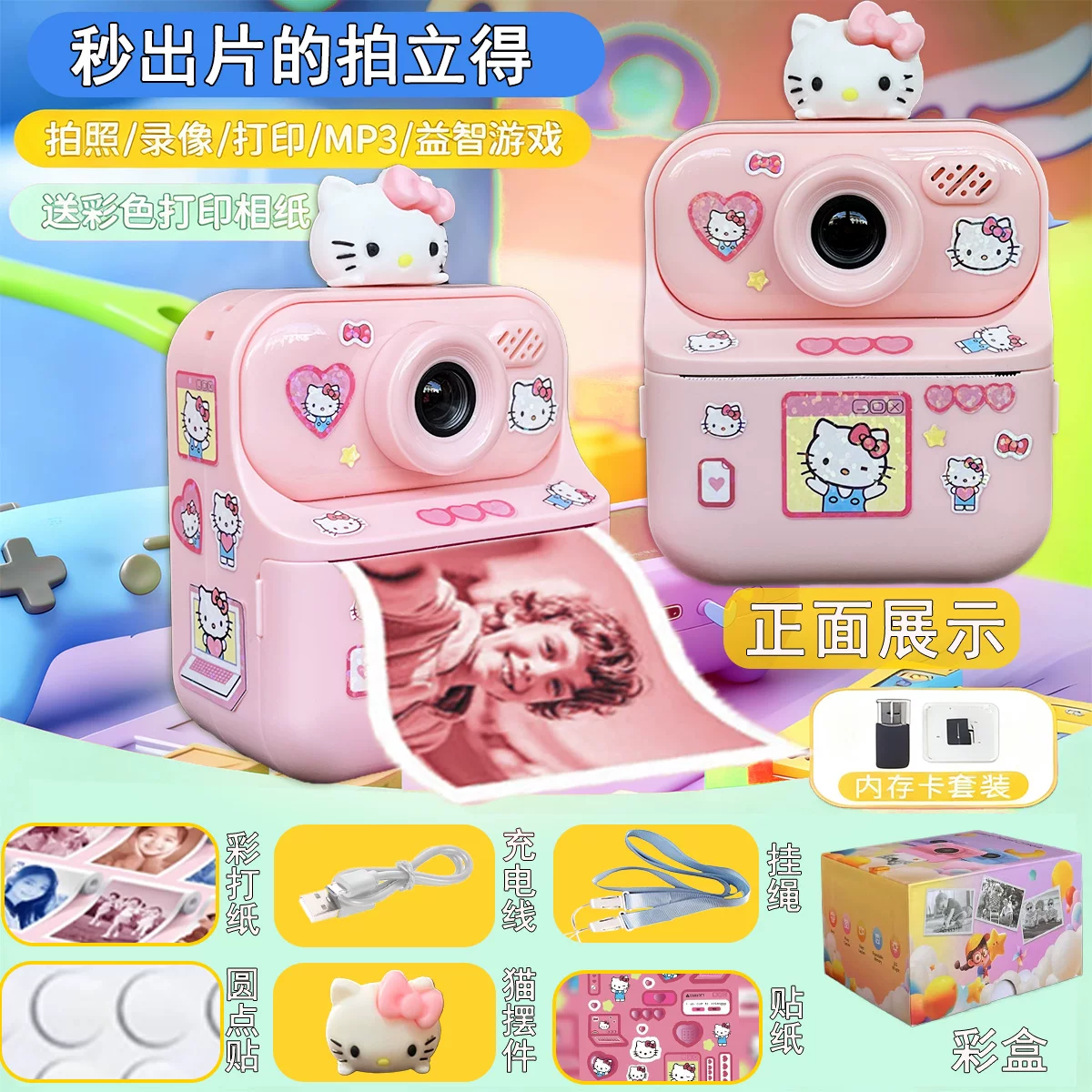 HelloKittyHello HD цветная полароид детская камера может делать фото и видео, печать детям, шестью одной
