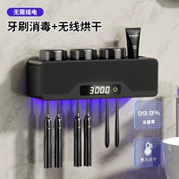 Модернизированные модели [Три чашки оружия] Бесплатная заглушка -Drying+глубокая ультрафиолетовая стерилизация