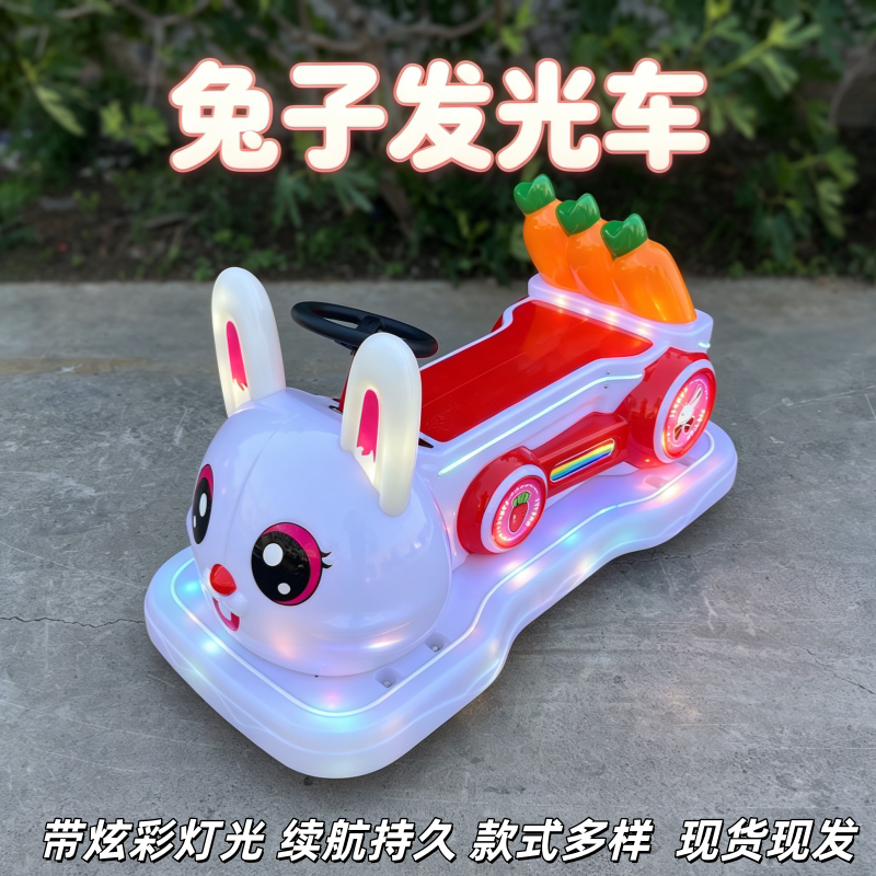 Square Children's Electric Amusement Car, New Rabbit Light-Up Car, Outdoor Park Square Night Market Stall Bumper Car Factory Square Children's Electric Amusement Car, New Rabbit Light-Up Car, Outdoor Park Square Night Market Stall Bumper Car Factory