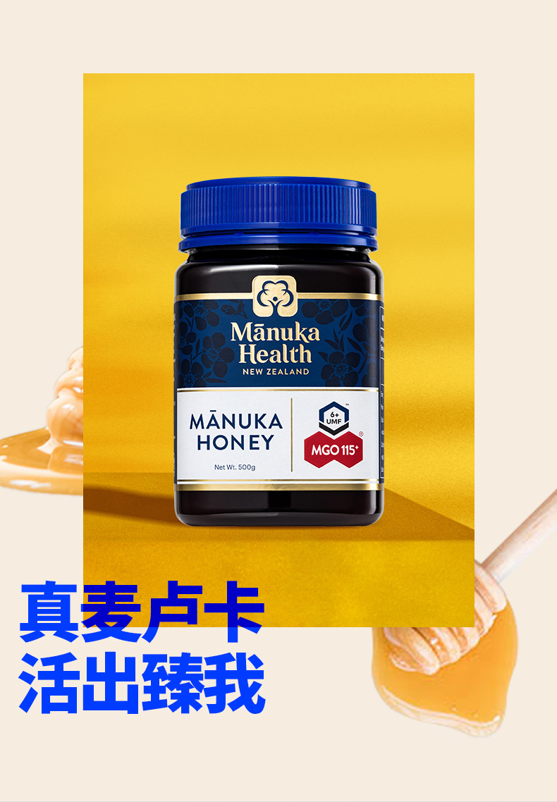 史低！新西兰进口：1000g Manuka Health蜜纽康 纯天然野生百花蜂蜜 59元包邮包税 买手党-买手聚集的地方