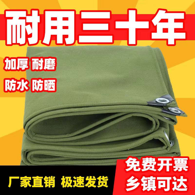 Thickened canvas tarpaulin waterproof sunscreen anti-rain cloth waterproof cloth wagon rain cloth oil cloth tricycle shed umbral cloth-Taobao