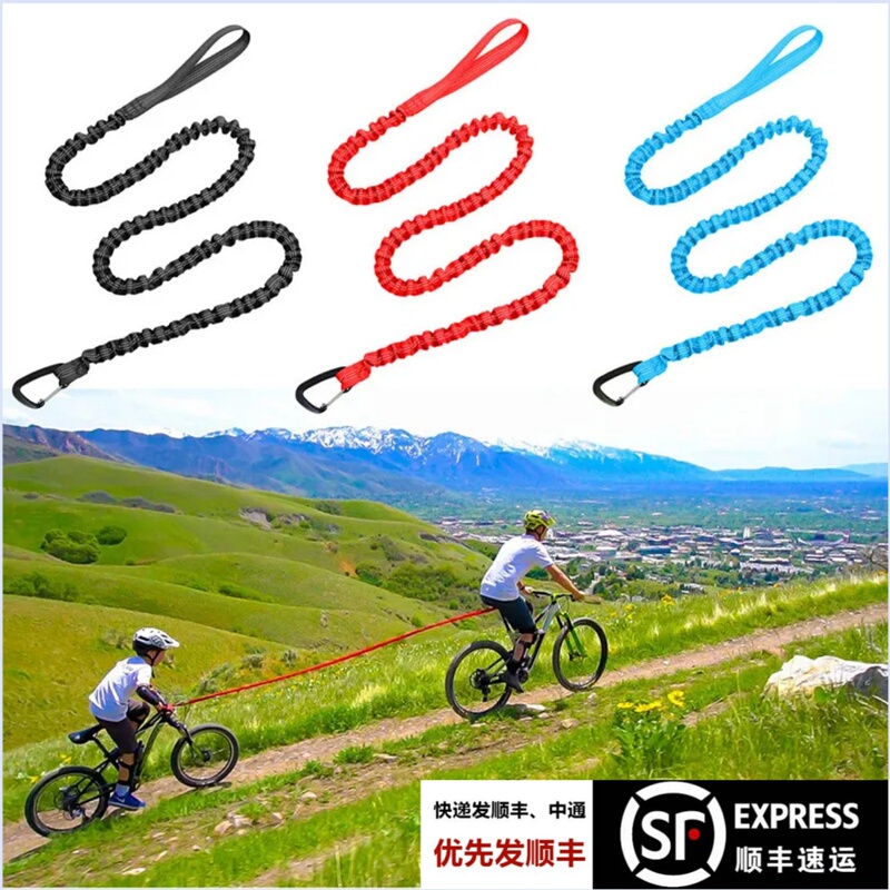 Bicycletowrope Outdoor Family Pull Rope Mountain Bike Tow Rope Kidsren's Bicycle Traction Rope