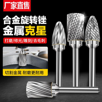 Tungsten steel grinding head Carbide rotary file grinding head Stainless steel reaming electric drill grinding drill bit Internal grinding head milling cutter