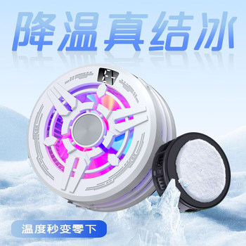 Mobile Phone Cooler with Magnetic Semiconductor Cooling Technology, Ice-Forming Cooling Device Suitable for Xiaomi 5 Pro, Apple, and Oneplus