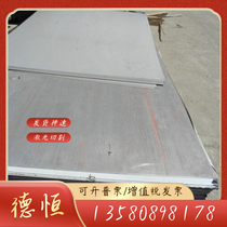 X10CrAlSi18不锈钢SUS420J2 S30403圆棒S31725 X10CrAlSi13规格齐