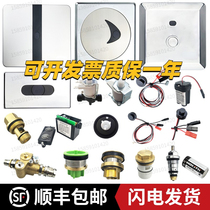 Suitable for American standard urinal sensor accessories 8004 solenoid valve 8604 squat toilet 8603 panel electric eye probe