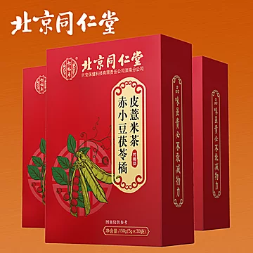 红豆薏米茶赤小豆花草茶30袋