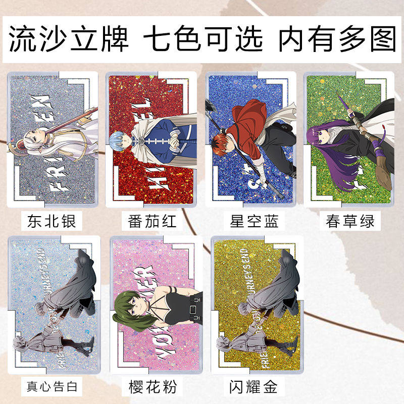 葬送的芙莉莲流沙麻将！菲伦辛美尔超可爱！(๑•̀ㅂ•́)و _动漫徽章_淘宝游戏网