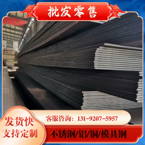 Supply 80MoCrV2-16 bearing steel 36NiCrMo16 steel plate 36NCD16 steel rod 40Si7 forgings