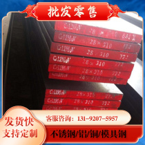90CRSI5 cold work die steel RAMAX2 round steel bar X153CrMov12 steel plate 125CR1 tool steel