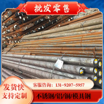 S32803 S40800 S40900 stainless steel ML0Cr16Ni18 round bar S14800 S18235 steel plate