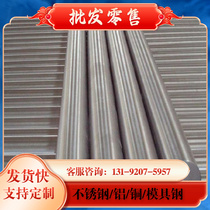 4Cr5MoSiV1 alloy structural steel 25SIMN2MOV steel plate 20Cr2Ni4 20CRMO-M hot rolled round steel