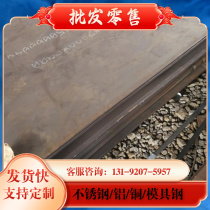 18CrMnNi2MoA alloy structural steel X38CrMoV5 steel rod 1 2542 steel plate 45WCrV7 forged round