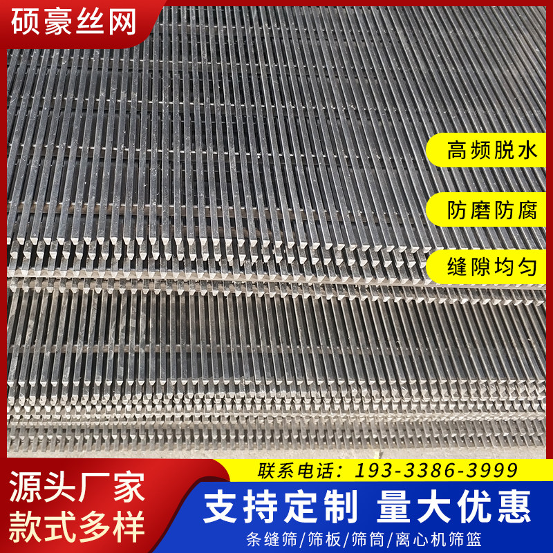 Stainless Steel Mine screen Dehydrated griddle Slit Sieve Arch sieve Fixed Liquid Separator Sift Cylinder Grinding Head Sieve Wedge Mesh-Taobao
