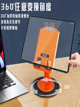 Metal 360 alloy convenient folding desktop tablet stand liftable lazy stand rotating mobile phone stand