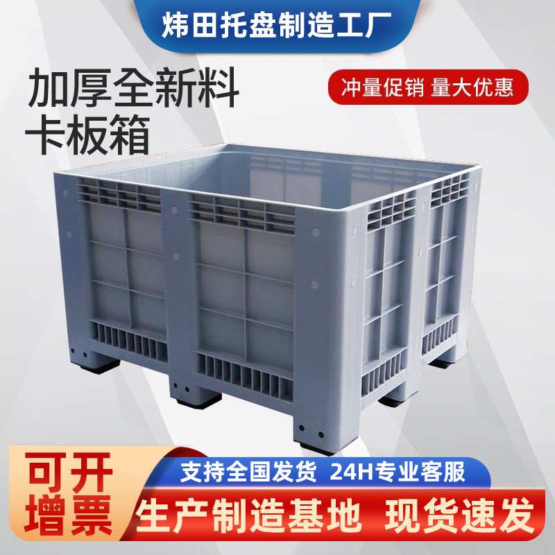 Cardboard Box in Stock, Large Wheeled Aquatic Product Seafood Nine-Leg Water Tank with Lid, Closed Cross-Shaped Folding Tray Box Cardboard Box in Stock, Large Wheeled Aquatic Product Seafood Nine-Leg Water Tank with Lid, Closed Cross-Shaped Folding Tray Box