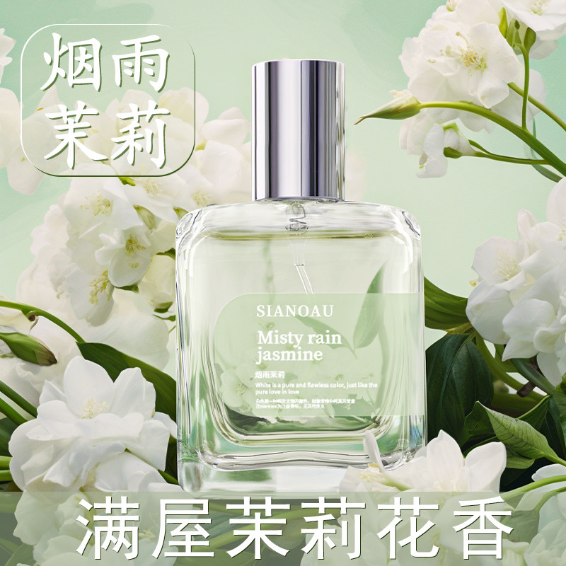 Духи Yanyu Jasmine - первый аромат, цветочно-древесный аромат для мужчин и женщин, стойкий легкий аромат и холодный чувственный продукт-основатель Изображение 1