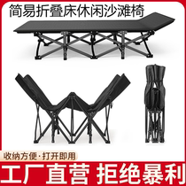 German outdoor camping camping bed office simple folding bed leisure beach chair companion bed outdoor camp bed