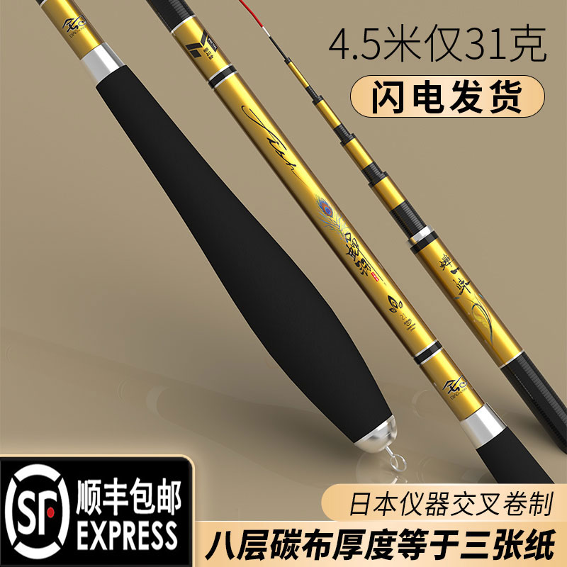 The fishing rod ultra - light ultra - fine ultra - hard fishing rod 7m 2 lightweight winter fishing 28 tuning 19 brand of wild fishing