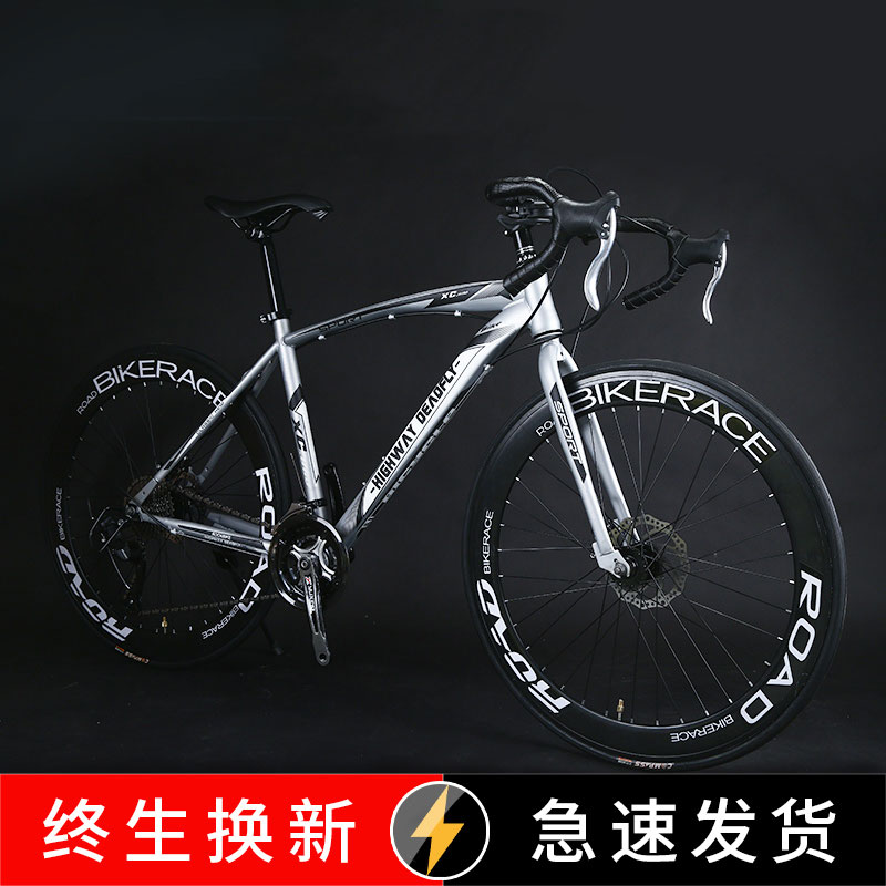 Highway Bicycle Adult Breakthrough Mountain Bike Male bend to transmission speed super light heart fetal to die race car