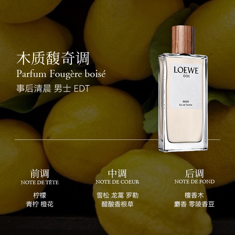 所有女生！这瓶LOEWE 001事后清晨香水，香到让人停不下来！_香水_淘宝